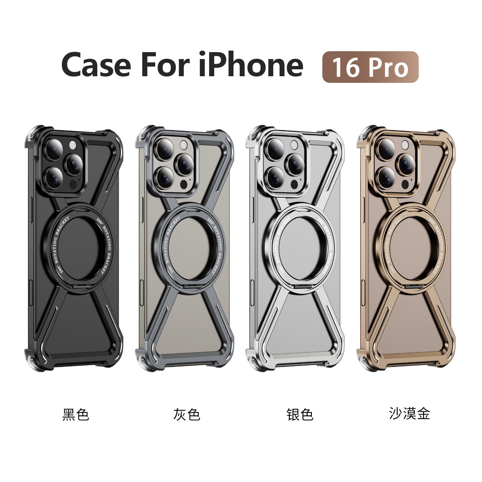 Compatible with Apple Series iPhone 16 Case 15 Metal Frameless Magnetic Stand Four-Corner Shockproof Phone Case